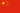 Bandera de la Rep&uacute;blica Popular China
